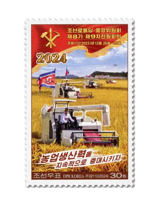 n° 4897/4901 - Timbre COREE DU NORD Poste