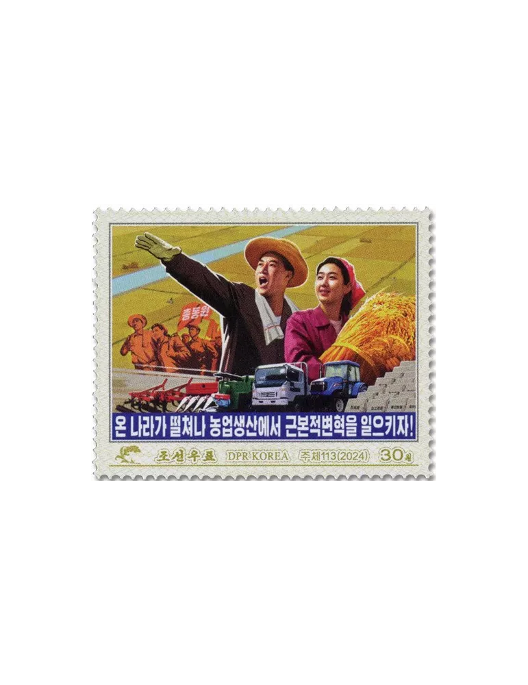 n° 4906/4911 - Timbre COREE DU NORD Poste