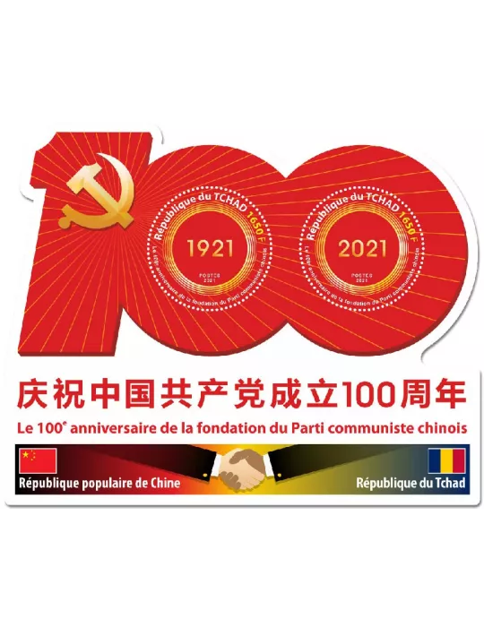n° 3612/3613 - Timbre TCHAD Poste