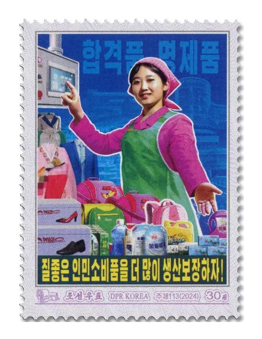 n° 4906/4911 - Timbre COREE DU NORD Poste