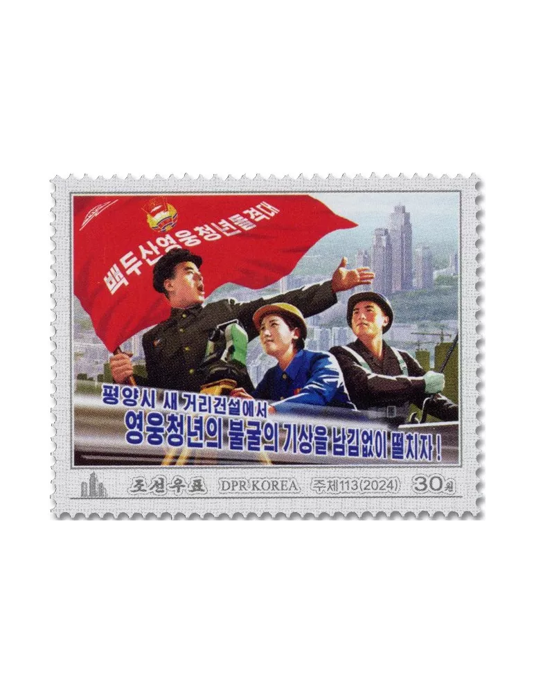 n° 4906/4911 - Timbre COREE DU NORD Poste