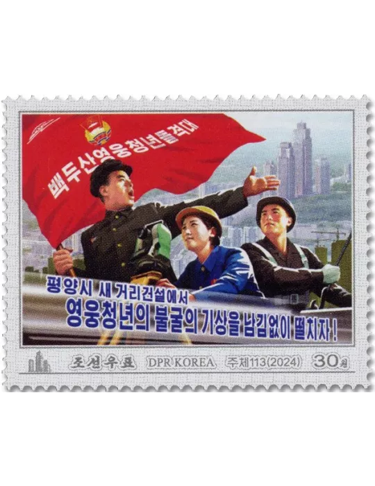 n° 4906/4911 - Timbre COREE DU NORD Poste