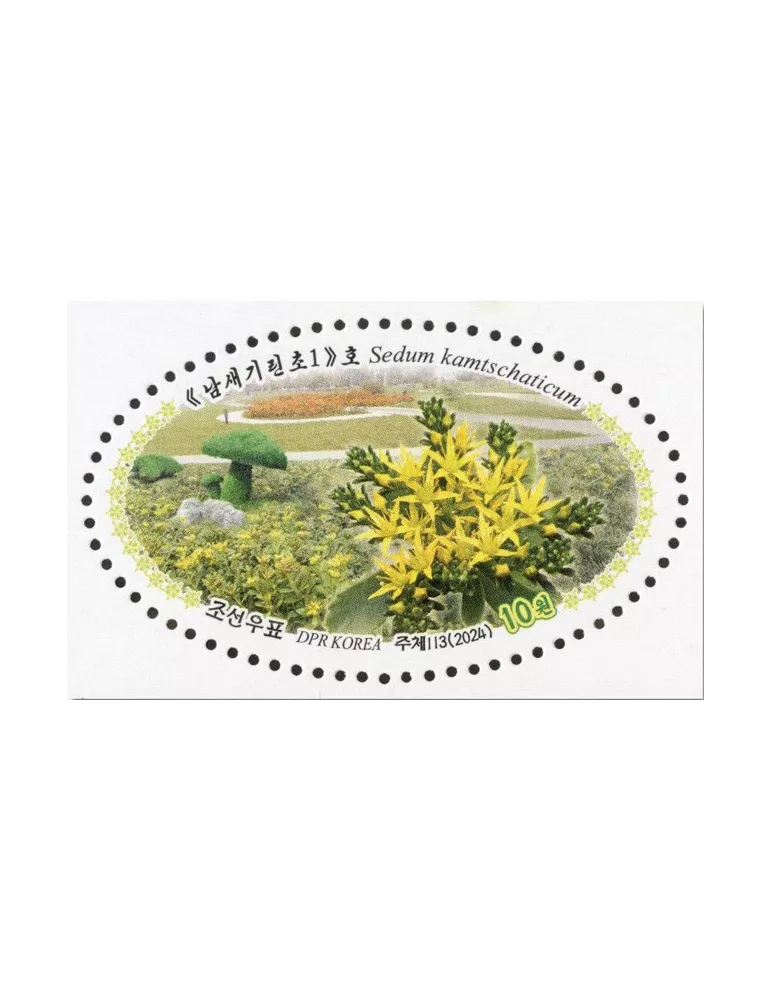 n° 4912/4915 - Timbre COREE DU NORD Poste