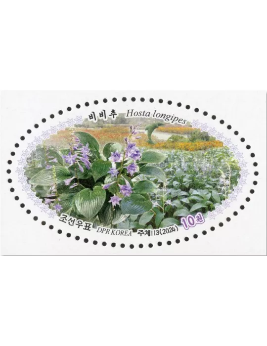 n° 4912/4915 - Timbre COREE DU NORD Poste