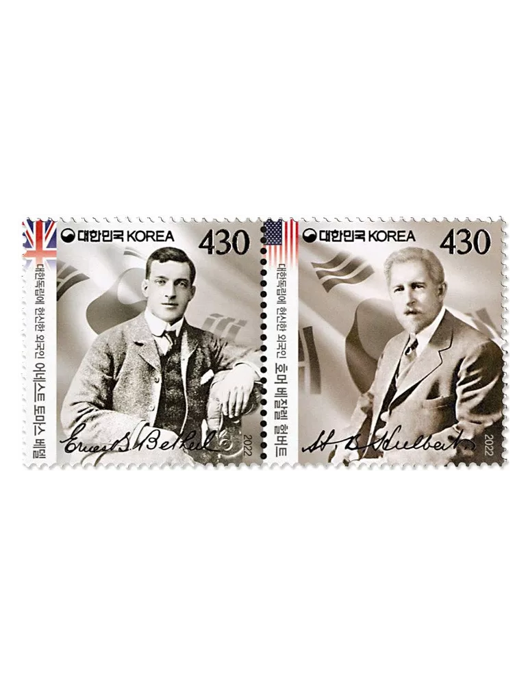 n° 3366/3367 - Timbre COREE DU SUD Poste