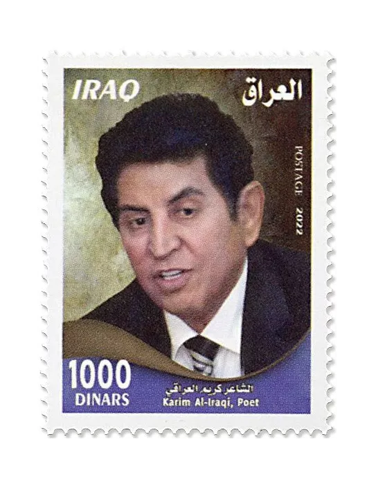 n° 1959 - Timbre IRAK Poste