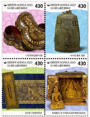 n° 3395/3398 - Timbre COREE DU SUD Poste