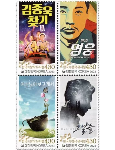 n° 3399/3402 - Timbre COREE DU SUD Poste