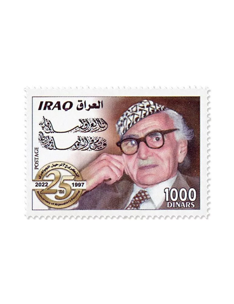 n° 1960 - Timbre IRAK Poste