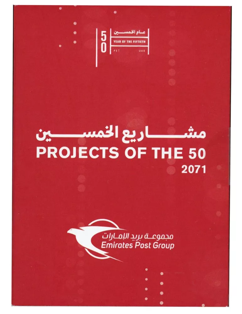 n° 1268 - Timbre EMIRATS ARABES UNIS Poste