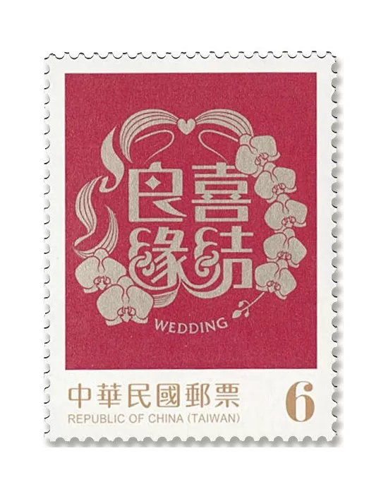 n°4173/4176 - Timbre FORMOSE Poste