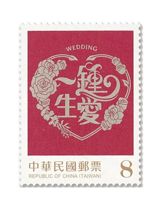 n°4173/4176 - Timbre FORMOSE Poste