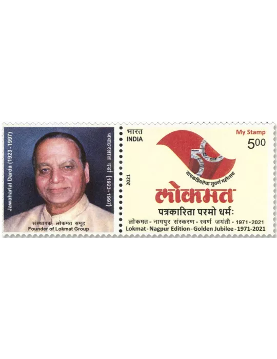 n°3459 - Timbre INDE Poste