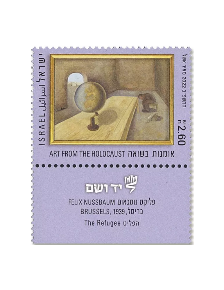 n°2701/2703 - Timbre ISRAEL Poste