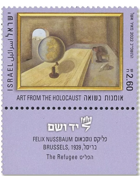 n°2701/2703 - Timbre ISRAEL Poste