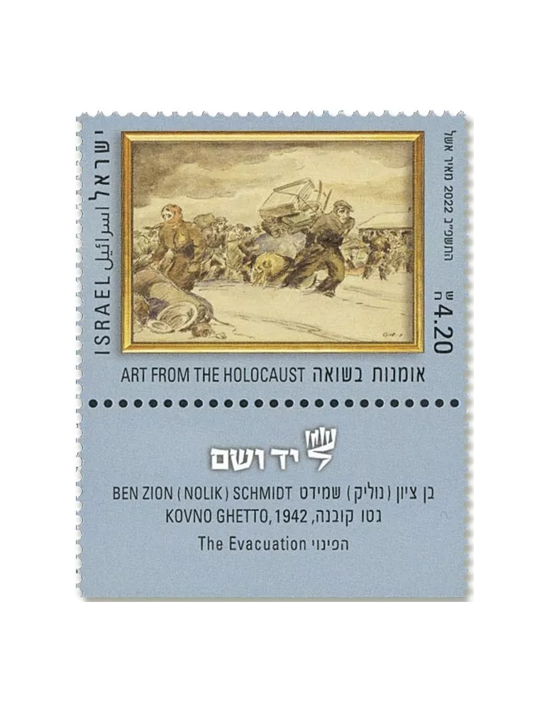 n°2701/2703 - Timbre ISRAEL Poste