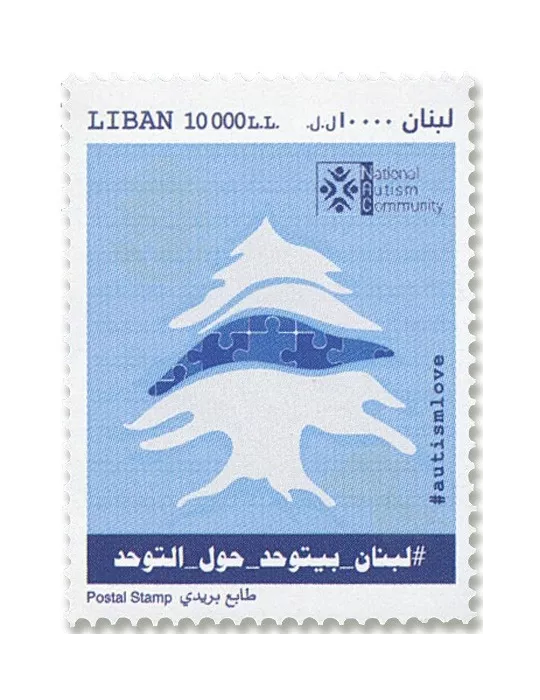n°691 - Timbre LIBAN Poste