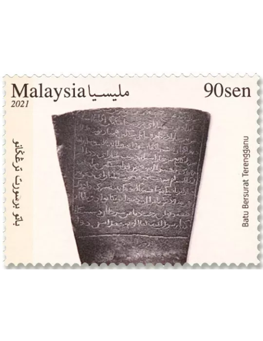 n°2096/2098 - Timbre MALAYSIA Poste