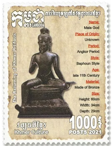 n°2252/2256 - Timbre CAMBODGE Poste 2