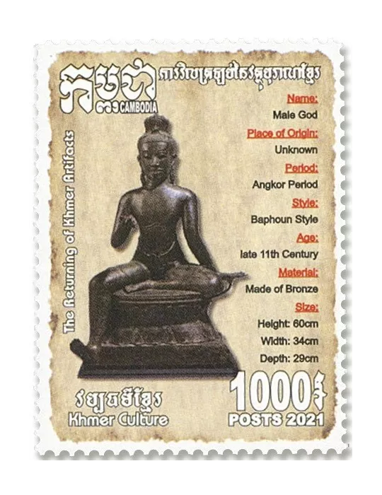 n°2252/2256 - Timbre CAMBODGE Poste
