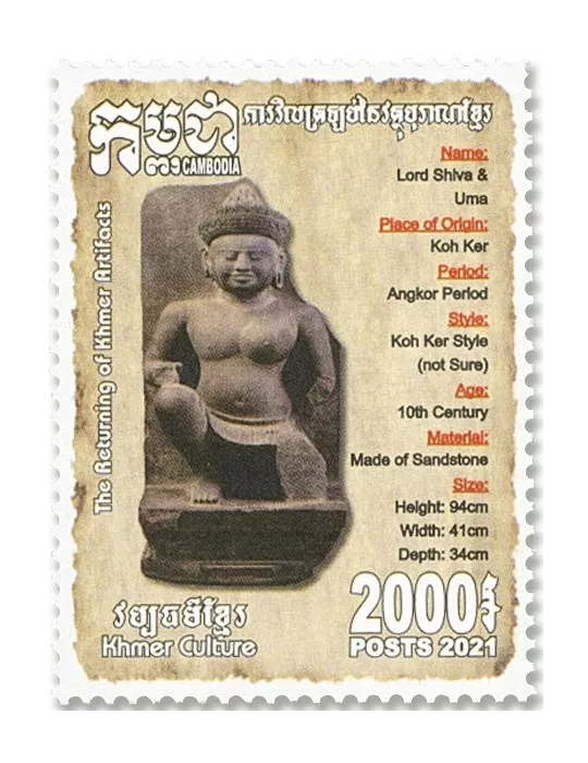 n°2252/2256 - Timbre CAMBODGE Poste