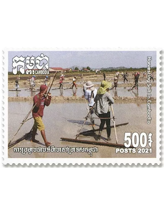 n°2261/2265 - Timbre CAMBODGE Poste