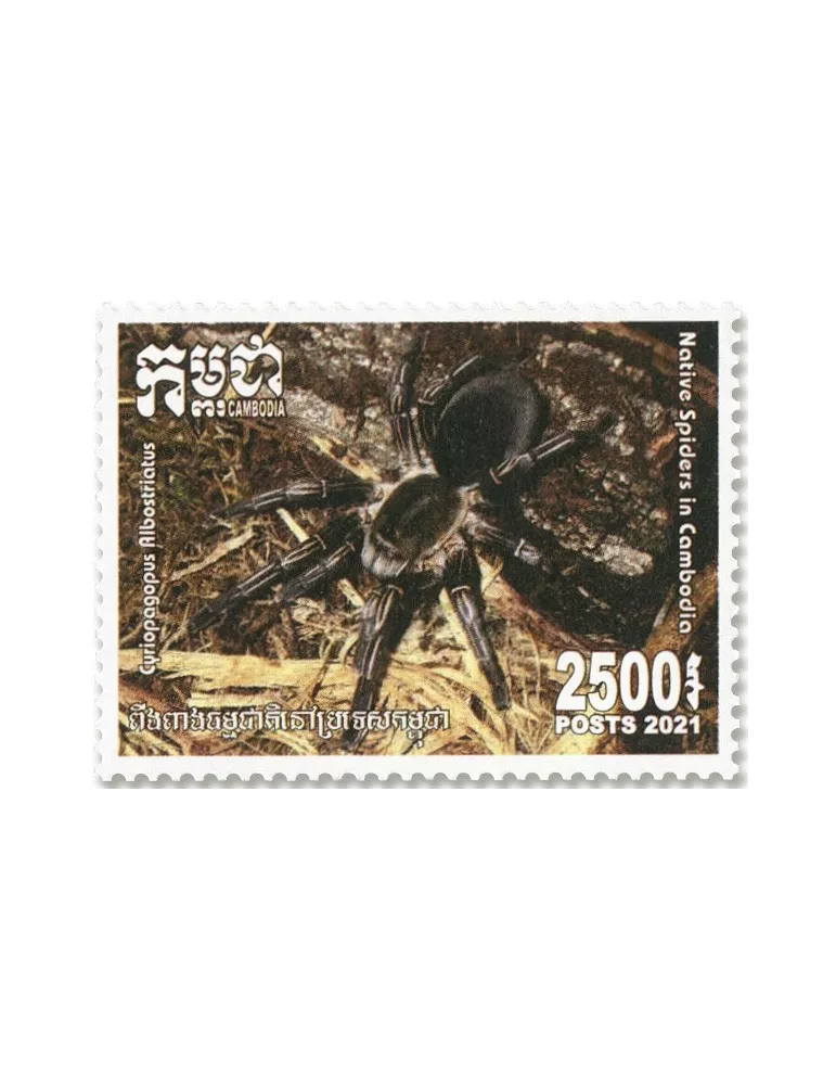n°2271/2274 - Timbre CAMBODGE Poste