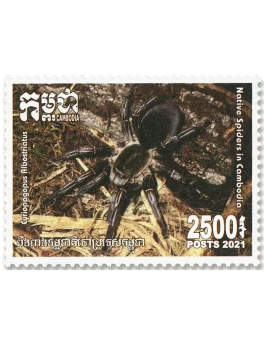 n°2271/2274 - Timbre CAMBODGE Poste