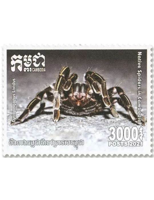 n°2271/2274 - Timbre CAMBODGE Poste
