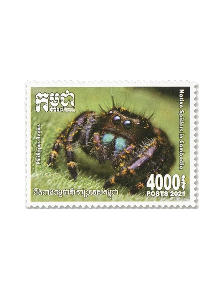 n°2271/2274 - Timbre CAMBODGE Poste