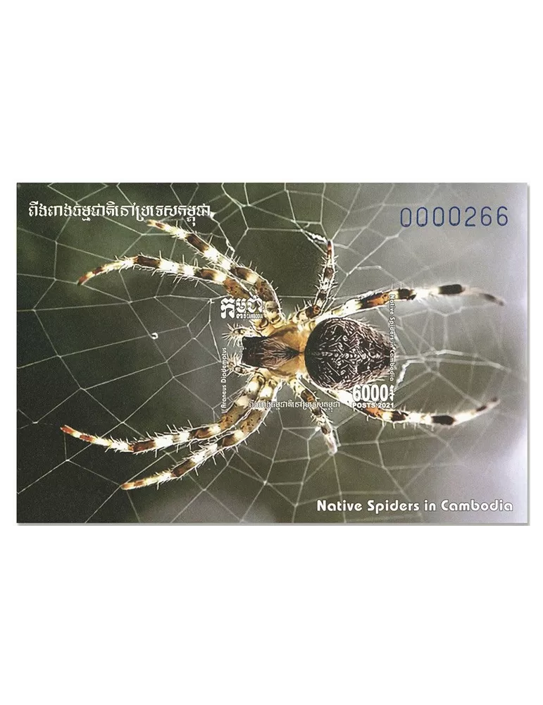 n°255 et n° 256 - Timbre CAMBODGE Blocs et feuillets