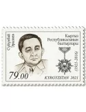 n°863 - Timbre KIRGHIZISTAN (Poste Kirghize) Poste