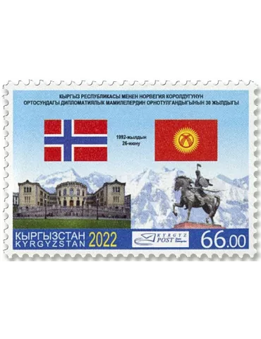 n°873/877 - Timbre KIRGHIZISTAN (Poste Kirghize) Poste 2