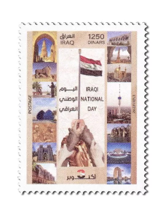 n° 1996 - Timbre IRAK Poste