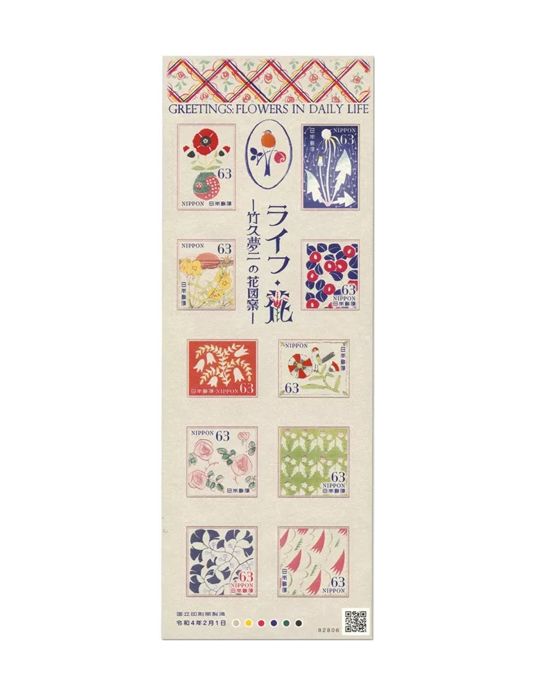 n°10904/10913 - Timbre JAPON Poste