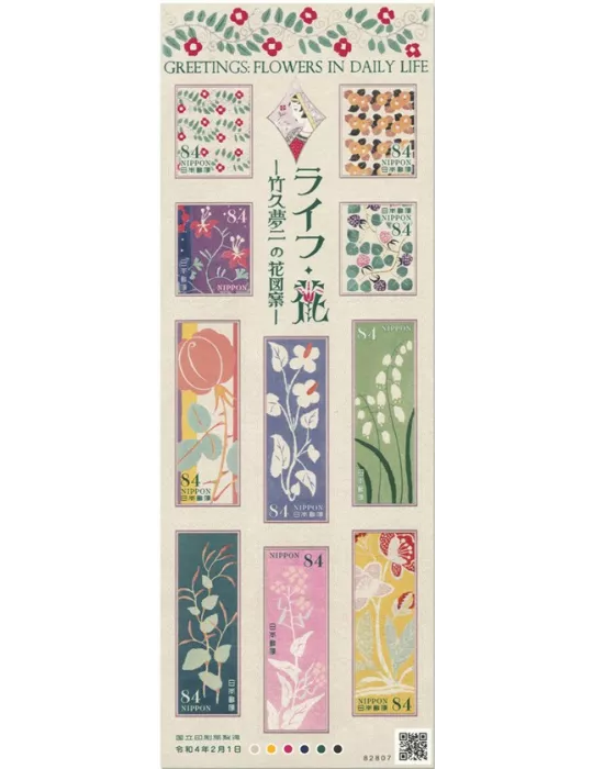 n°10914/10923 - Timbre JAPON Poste