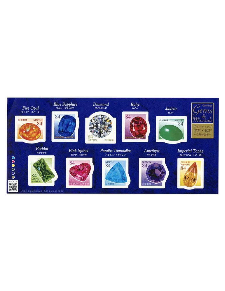 n°10944/10953 - Timbre JAPON Poste