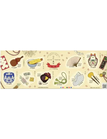 n°10954/10963 - Timbre JAPON Poste