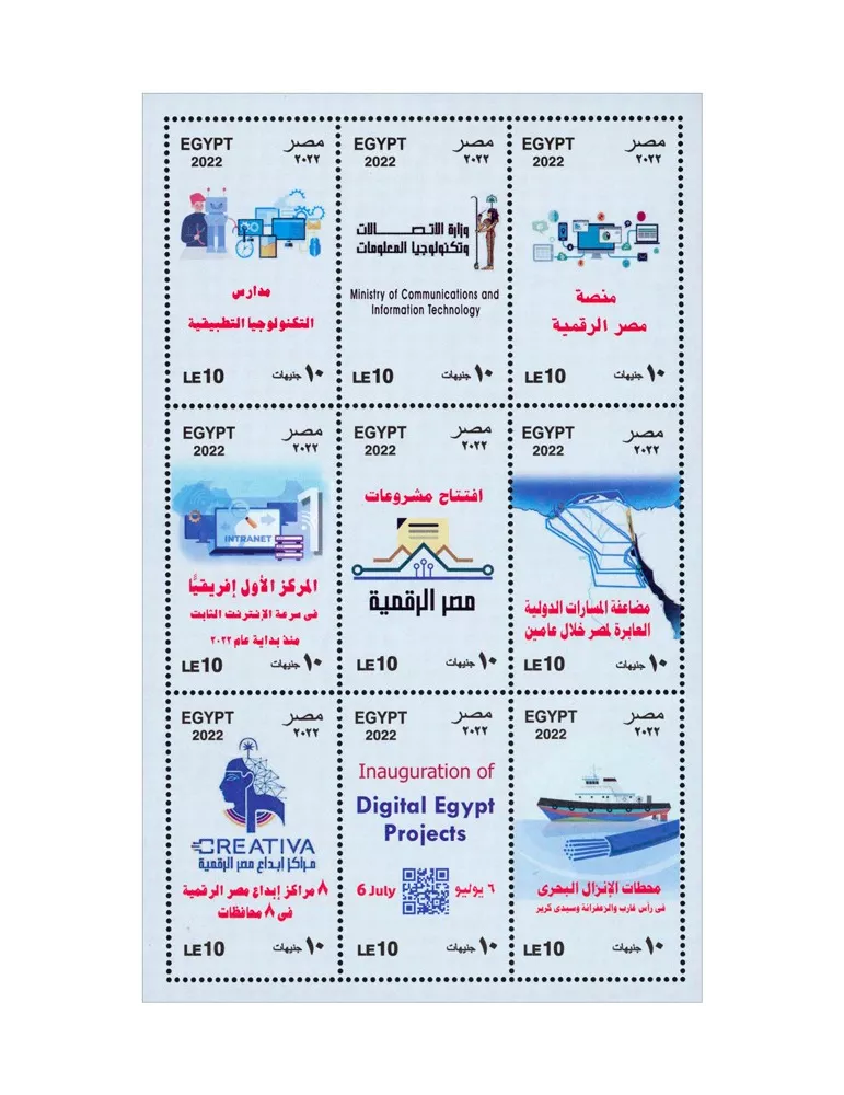 n° 2369/2377 - Timbre EGYPTE Poste