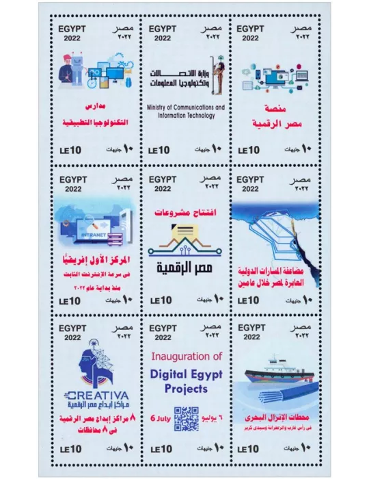 n° 2369/2377 - Timbre EGYPTE Poste