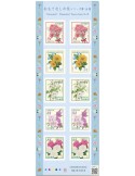 n°10976/10980 (2 série de 10 valeurs) - Timbre JAPON Poste
