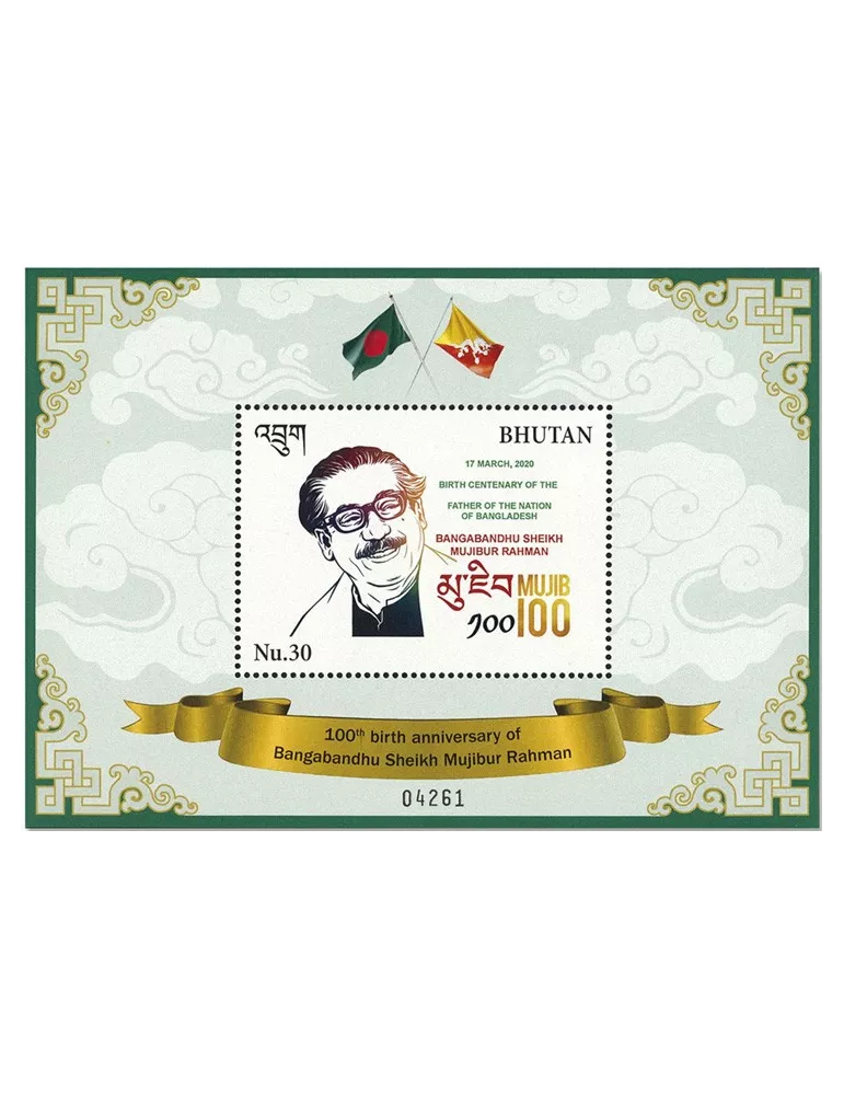 n°544 - Timbre BHOUTAN Blocs et feuillets