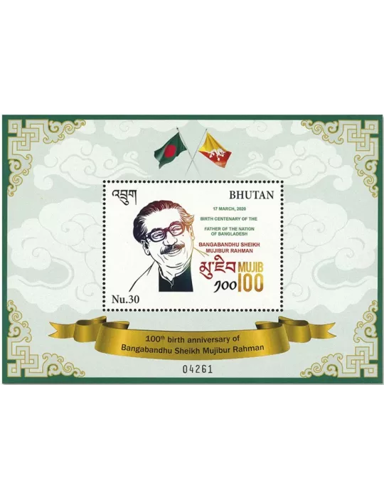 n°544 - Timbre BHOUTAN Blocs et feuillets