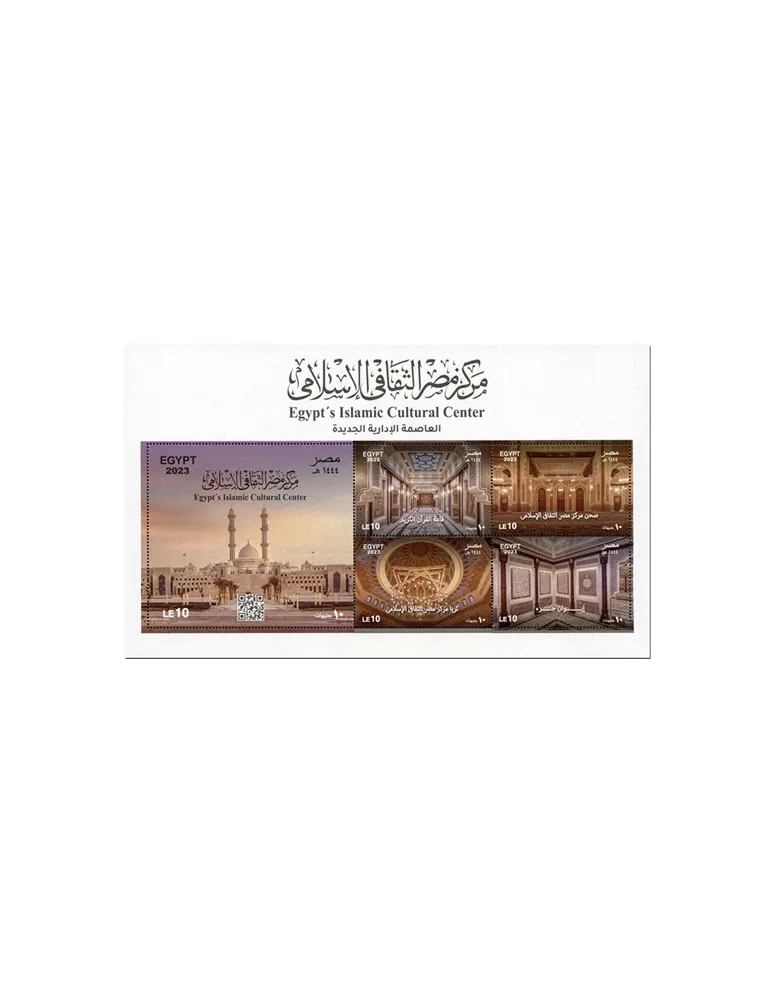 n° 2398/2402 - Timbre EGYPTE Poste