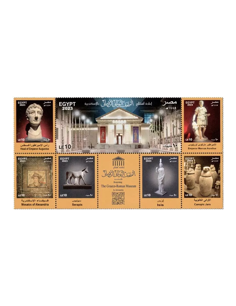 n° 2419/2425 - Timbre EGYPTE Poste