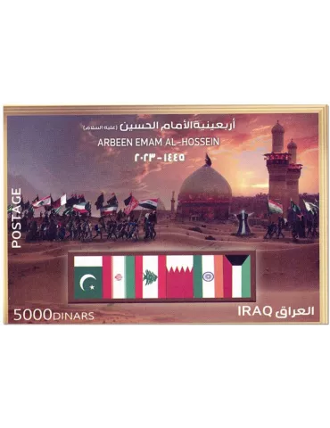 n° 167 - Timbre IRAK Blocs et feuillets