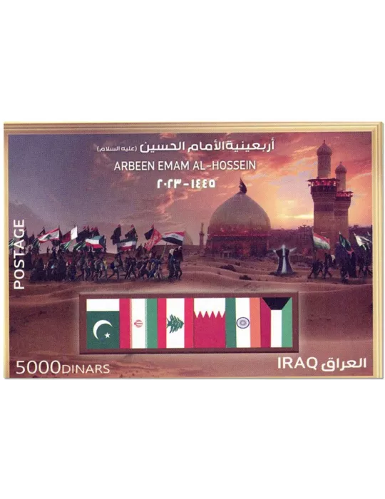 n° 167 - Timbre IRAK Blocs et feuillets