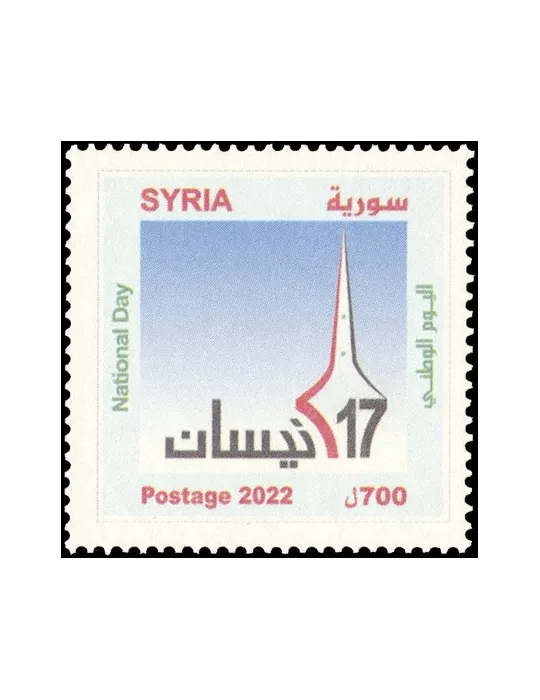 n° 1757 - Timbre SYRIE Poste