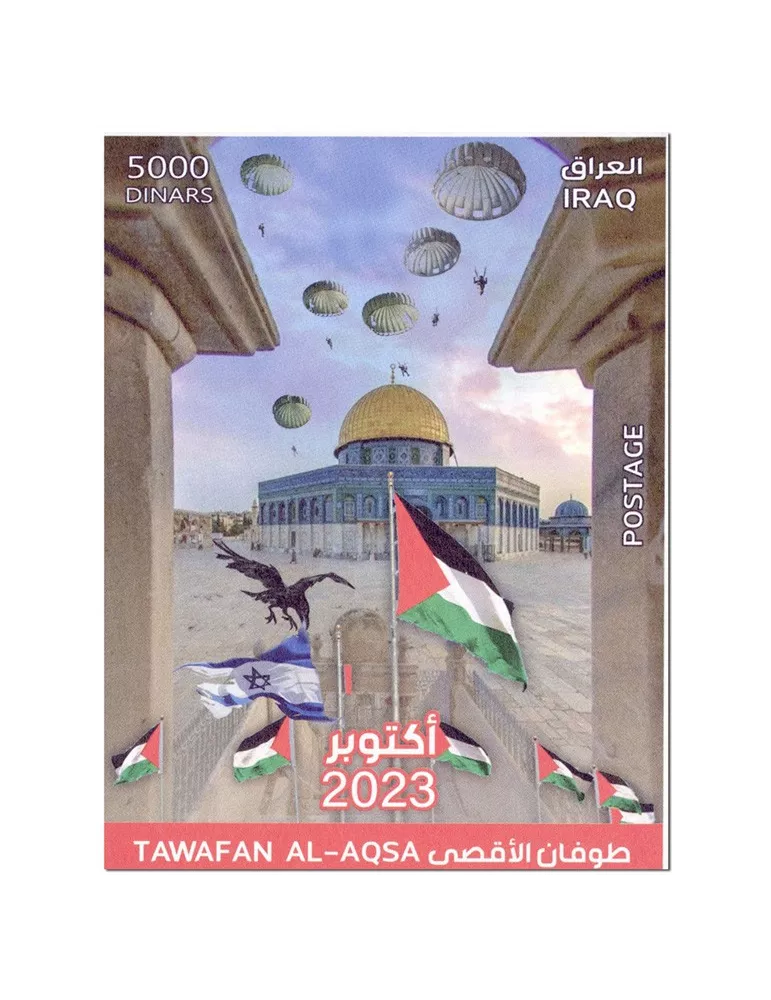 n° 168 - Timbre IRAK Blocs et feuillets