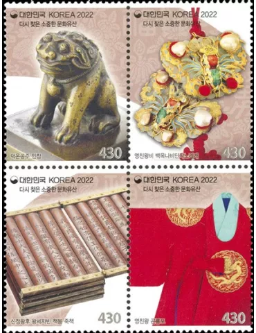 n° 3326/3329 - Timbre COREE DU SUD Poste